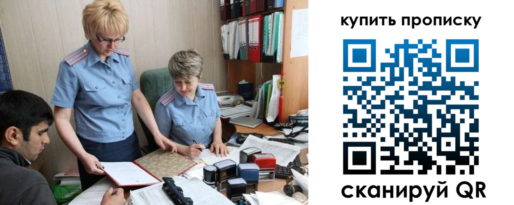 прописка для школы в Холмске