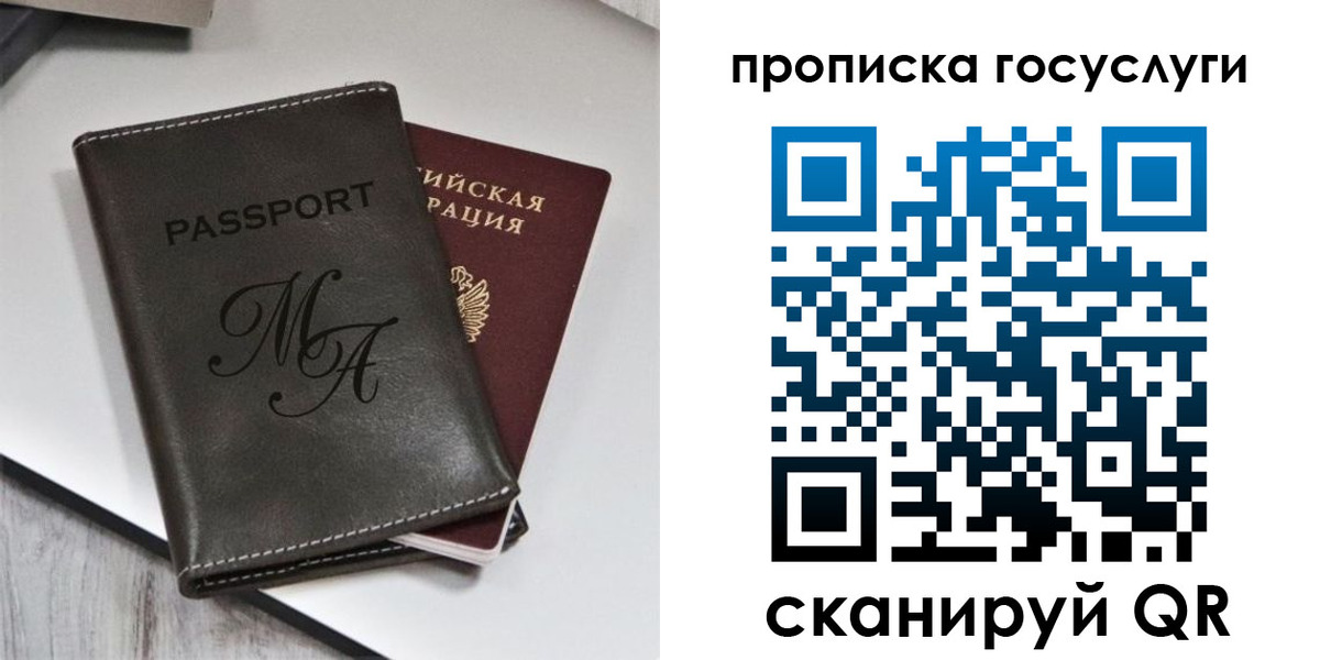 регистрация для дет. сада в Холмске